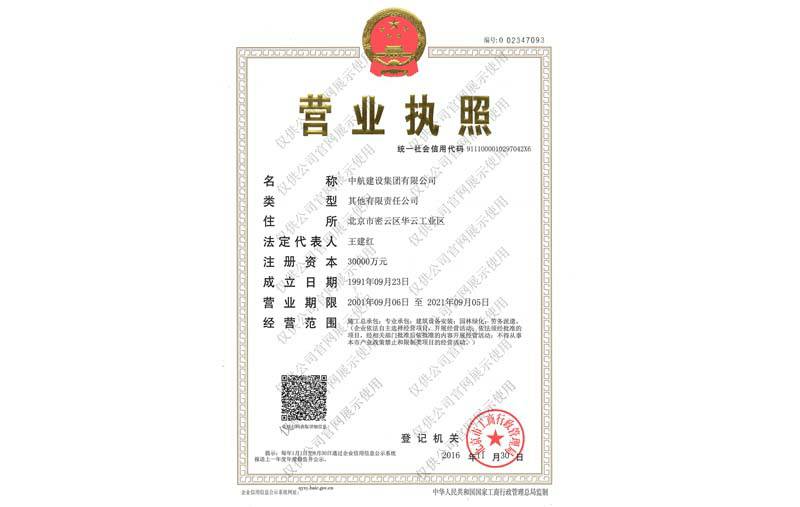 AG网页版登录入口-AG(中国)营业执照